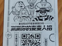 -麦当劳(静安寺店)