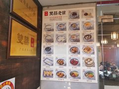 -双喜老铺(人民广场店)