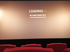 -中影国际影城(百联店)