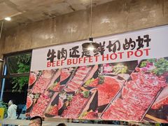 -谭三娘鲜切牛肉自助火锅(九眼桥总店)
