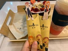 -SENTEA森茶(麦地丽日店)