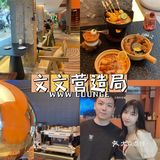 中山探店｜想去文文营造局不妨点进来先看看