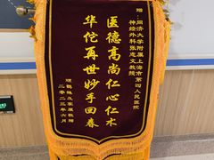-上海市第四人民医院