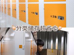 -安东易迷你自助仓储寄存仓库(顾戴路店)