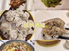 -凯鸽酒楼(大同振兴街店)