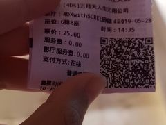 -CGV影城(滨江天街IMAX店)