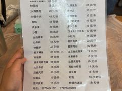 -生记(苏眼井店)