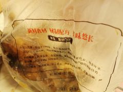 -吴山烤禽 (吴山路店)