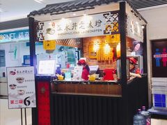 -深水井老冰粉(解放碑英利大融城店)