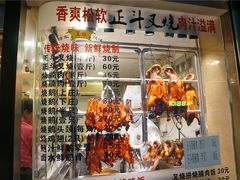 门面-丽的面家(多宝路店)