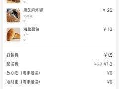 -熊叔熊婶面包房(团结湖店)
