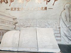 -宣南文化博物馆
