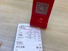 账单-朱洪元苏式面馆(绿宝广场店)