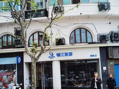 -锦江旅游(上海旅行社店)