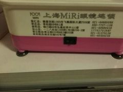 -MiRi眼镜连锁·蔡司·尼康控优点合作店(莘庄店)