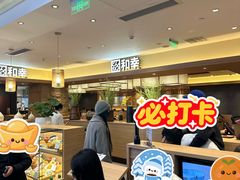 -和幸(春熙路群光广场店)