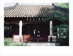 -布丁婚纱摄影工作室
