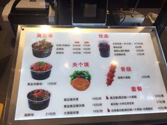菜单-自黑豆夫·臭豆腐夹馍(四海唐人街店)