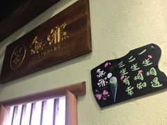 用餐区-無邪日式甜品(世博源店)