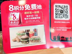-麦当劳(北京上地十街餐厅店)