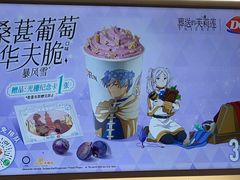 -DQ·蛋糕·冰淇淋(五棵松万达店)