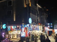 -东西巷