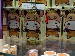 -好利来(道前街店)