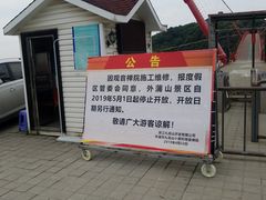 -外蒲山