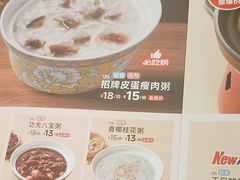 -嘉和一品粥(山水店)