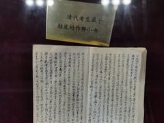 -清代四川贡院