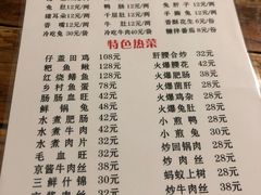 -汝萍传统蘸水菜(春华路总店)