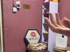-好玩工厂密室·鹅鸭杀·桌游拼豆电玩