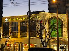 -鸿宾楼(展览馆路店)