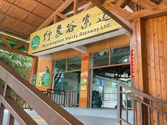 -野象谷景区