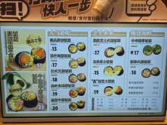 -鮨人饭团(浦口大洋百货店)