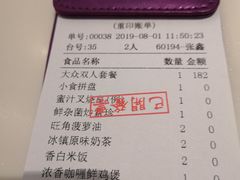 账单-太兴餐厅(东方广场分店)