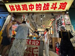 -嘉州鲜知味钵钵鸡(奎星楼店)