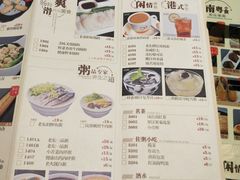 菜单-老東粥皇·茶餐厅(云路中心店)