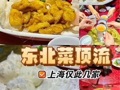 -關東雪东北菜(中庚漫游城店)
