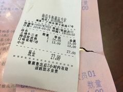 账单-丽的面家(多宝路店)