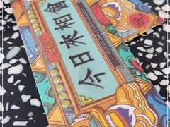 -金香匯晚茶(浑南店)
