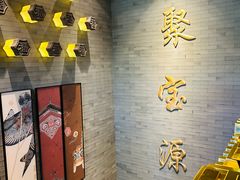 -聚宝源(潞城店)