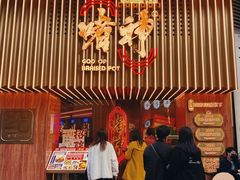 门面-啫神·广州地标美食(北京路店)