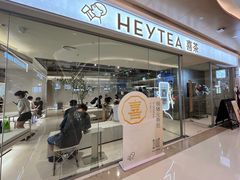 -喜茶(深圳东门1234店)
