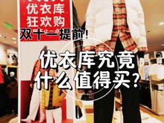 -优衣库(北京枫蓝国际广场店)