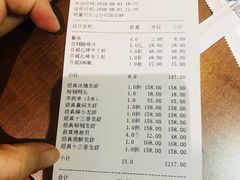 账单-红盔甲·小龙虾(天钥桥店)