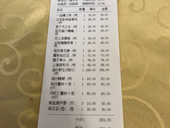 账单-绿波廊(豫园店)