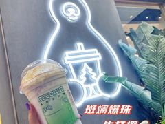 -森茶(湛江万达店)