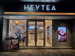 门面-喜茶(合肥中环城店)