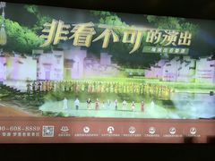 -婺源梦里老家大型山水实景演出